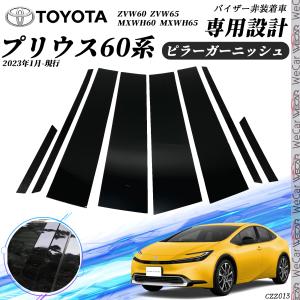 トヨタ（TOYOTA） TOYOTA純正部品 60プリウス Z用 アーチモール左側