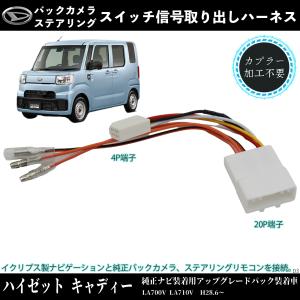 タント L375S L385S 適用 オプションカプラー 電源取り出し ギボシ
