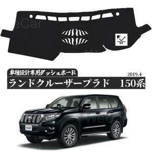 トヨタ ランドクルーザー プラド150専用ダッシュボード 楽天市場】トヨタ ランドクルーザー プラド 150系 後期 中期 前期