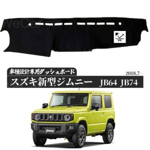 MOONEYES ムーンアイズ ダッシュボードマット スズキ ジムニー (SUZUKI