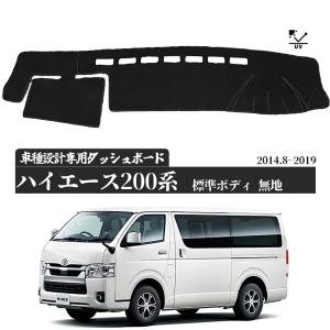 ハイエース 200系 ダッシュボード レザーマット 標準ボディ用