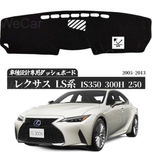 BeatーSonic（ビートソニック） ナビ取替えキット レクサス IS250/350
