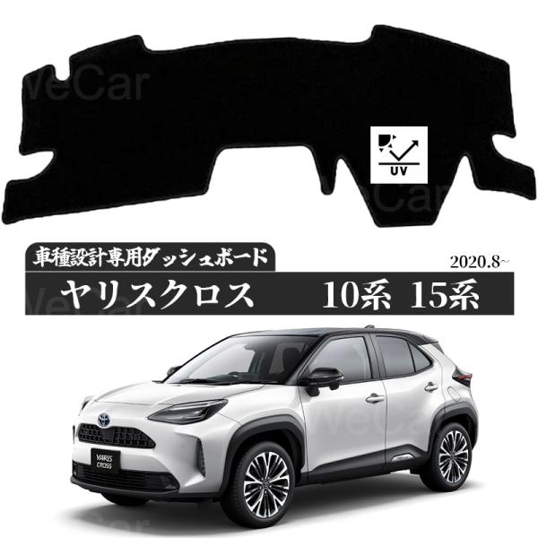 トヨタ ヤリスクロス Yaris cross  10系 15系 2020年8月-現行  専用設計 日...