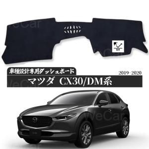 マツダ　サンシェードマツダ純正オプション CX-30 D41SV1130A 楽天市場】純正 マツダ MAZDA DMFP DMEP DM8P系CX-30