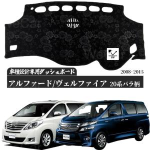 トヨタ アルファード ヴェルファイア 20系 ...の詳細画像1