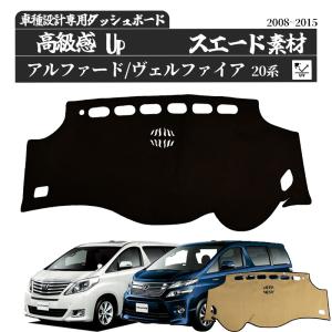 トヨタ アルファード ヴェルファイア 20系 ...の詳細画像2