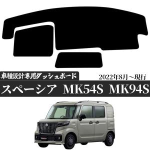 スズキ（SUZUKI） スペーシア (ギアにも対応!) MK53S ダッシュボード