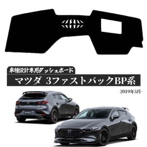 マツダ 純正 オプション MAZDA3 専用 サンシェードB0L5V1130B サンシェード マツダ純正オプション B0L5-V1-130 - メルカリ