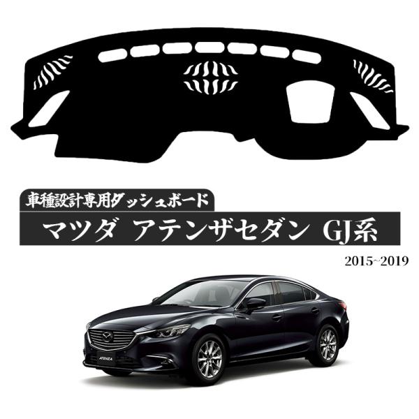 マツダ 6 アテンザセダンAtenza sedan GJ系 (2015~2022)  アテンザワゴン...