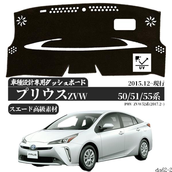 トヨタ プリウス50系 Prius プリウスPHV　 適合車種　専用設計 日焼け防止 遮熱 対策 防...