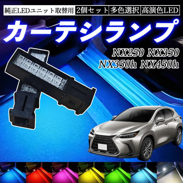 NX250 NX350 NX350h NX450h AAZA20 AAZA25 TAZA25 AAZ...