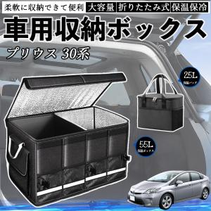 トヨタ プリウス 30系 車用 収納ボックス ト...の商品画像
