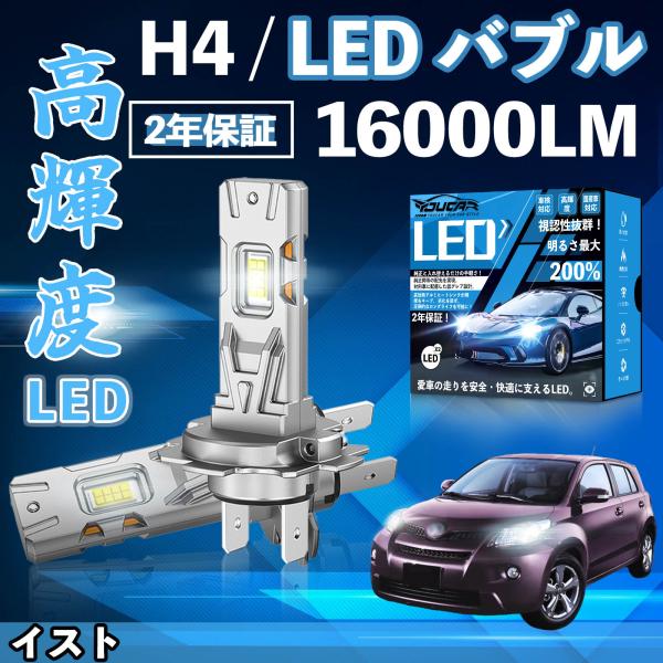 イスト NCP60系 NCP ZSP110系 LED バルブ ヘッドライト フォグランプ ホワイト ...