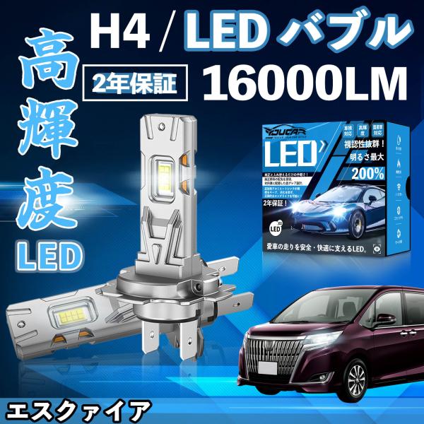 エスクァイア ZRR80系 LED バルブ ヘッドライト フォグランプ ホワイト H1 H4 H19...