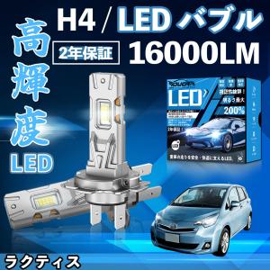 パジェロミニ H53A H58A系 LED バルブ ヘッドライト フォグランプ