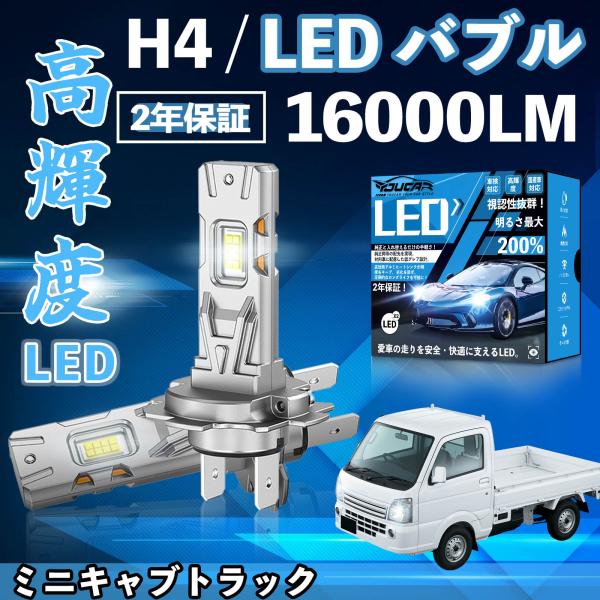 ミニキャブトラック U6＃T DS16T LED バルブ ヘッドライト フォグランプ ホワイト H1...