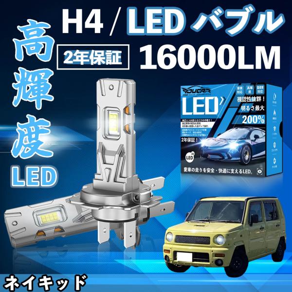 ネイキッド L750 L760S系 LED バルブ ヘッドライト フォグランプ ホワイト H1 H4...