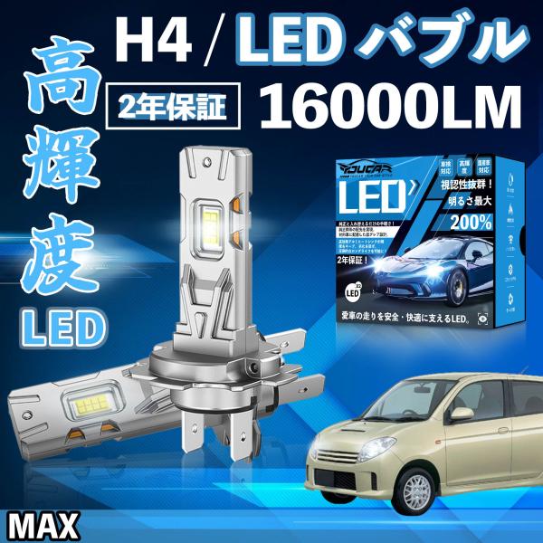 MAX L95# 96# LED バルブ ヘッドライト フォグランプ ホワイト H1 H4 H19 ...