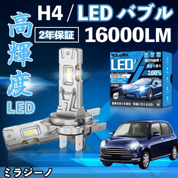 ミラジーノ L700系 L650S L660S LED バルブ ヘッドライト フォグランプ ホワイト...