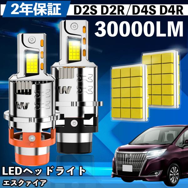 トヨタ エスクァイア ZRR80系 LED バルブ ヘッドライト フォグランプ ホワイト D2S/R...