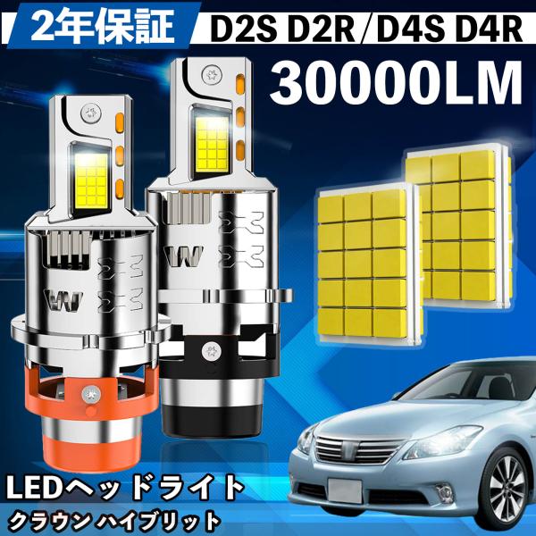 トヨタ クラウン ハイブリット GWS200系 LED バルブ ヘッドライト フォグランプ ホワイト...