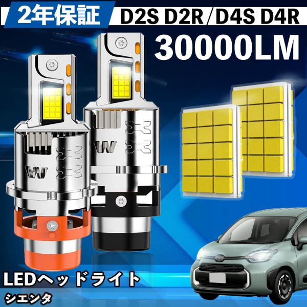 トヨタ シエンタ NCP80系 P170系  LED バルブ ヘッドライト フォグランプ ホワイト ...