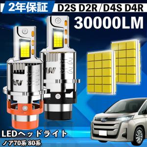 トヨタ ノア70系 80系 AZR60G 70系...の商品画像