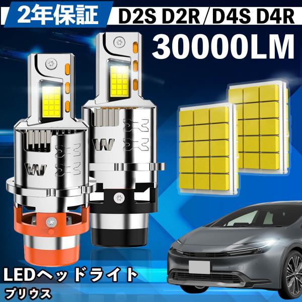 トヨタ プリウス NHW10系 20系 30系 30系 LED バルブ ヘッドライト フォグランプ ...