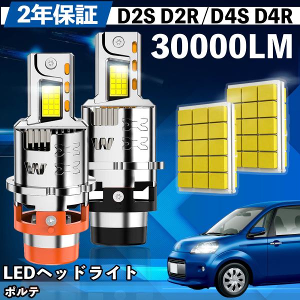 トヨタ ポルテ NNP10系 NCP NSP140系 LED バルブ ヘッドライト フォグランプ ホ...
