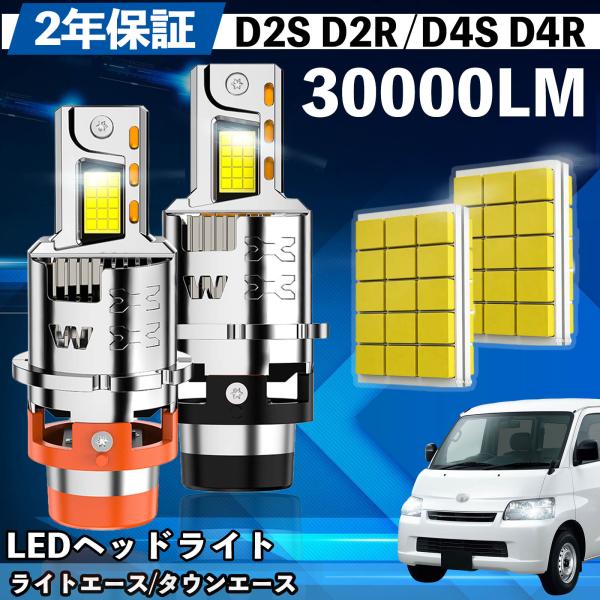 トヨタ ライトエース/タウンエース S402M LED バルブ ヘッドライト フォグランプ ホワイト...