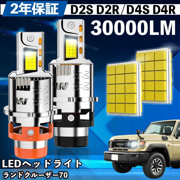 トヨタ ランドクルーザー70 GRJ76K 79K LED バルブ ヘッドライト フォグランプ ホワ...
