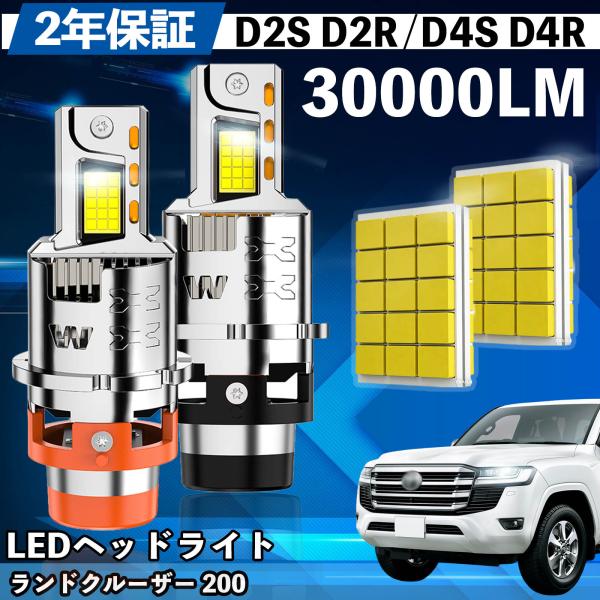 トヨタ ランドクルーザー 200 UZJ200系 LED バルブ ヘッドライト フォグランプ ホワイ...