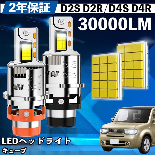 日産 キューブ Z10系 Z11系 Z12系 LED バルブ ヘッドライト フォグランプ ホワイト ...