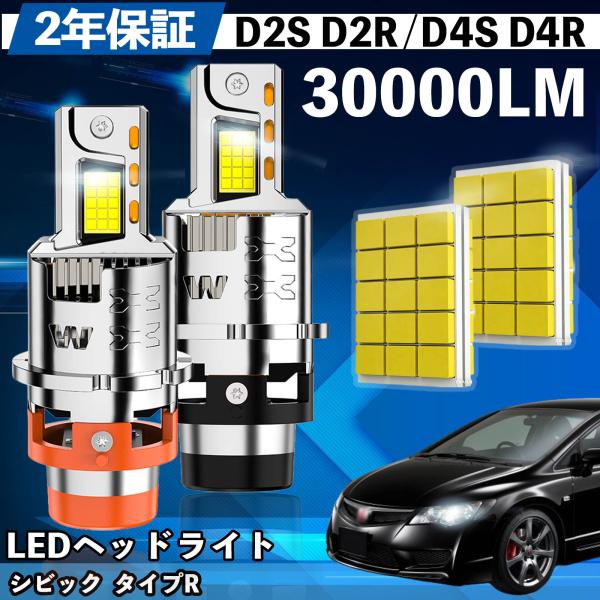 ホンダ シビック  タイプR EK9系 EP3系 FD2系 LED バルブ ヘッドライト フォグラン...