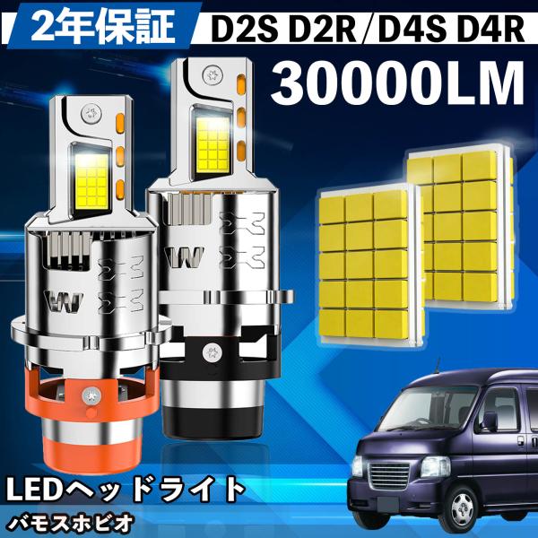 ホンダ バモスホビオ HJ1 2 HM3 4 LED バルブ ヘッドライト フォグランプ ホワイト ...