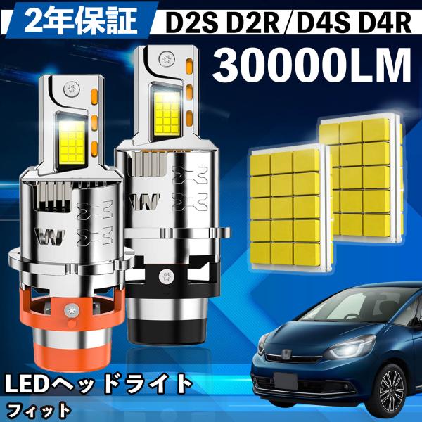 ホンダ フィット GD系 GE系 GK系 GR系 LED バルブ ヘッドライト フォグランプ ホワイ...