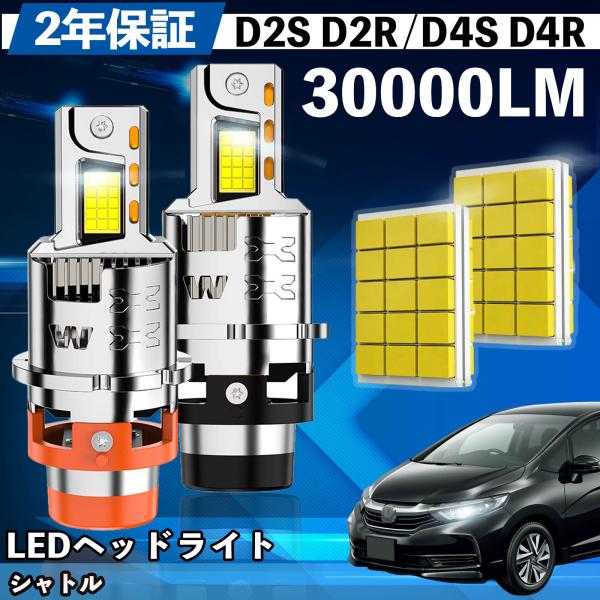ホンダ シャトル GK8 9 GP7 8 LED バルブ ヘッドライト フォグランプ ホワイト D2...