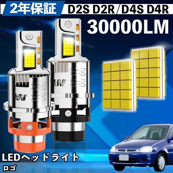 ホンダ ロゴ GA3 LED バルブ ヘッドライト フォグランプ ホワイト D2S/R D4S/R ...