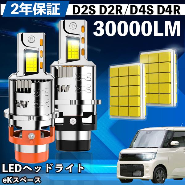 ミツビシ eKスペース B11A系 B3#A LED バルブ ヘッドライト フォグランプ ホワイト ...