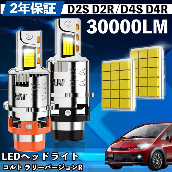 ミツビシ コルト ラリーバージョンR Z27AG LED バルブ ヘッドライト フォグランプ ホワイ...