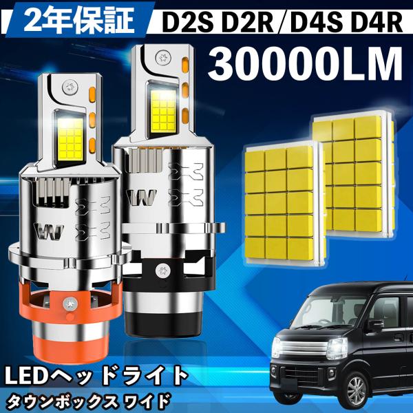 ミツビシ タウンボックス ワイド U6#系 DS64W系 DS17W系 LED バルブ ヘッドライト...