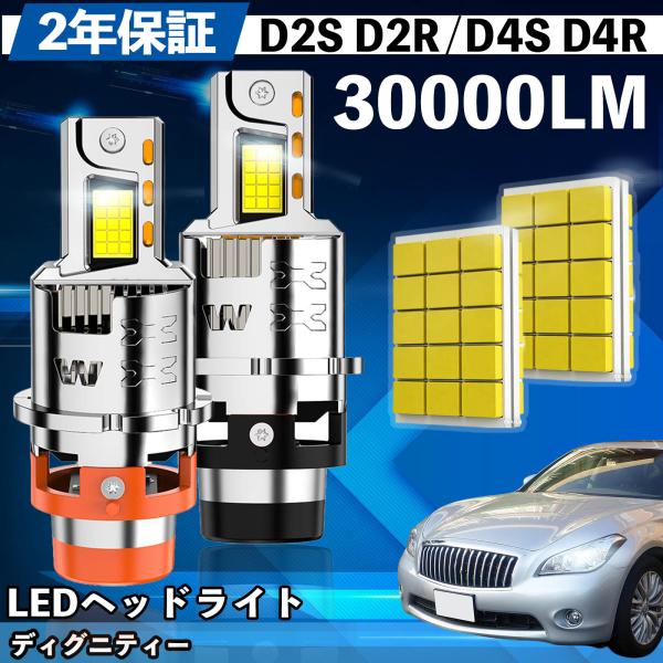ミツビシ ディグニティー BHGY51系 LED バルブ ヘッドライト フォグランプ ホワイト D2...