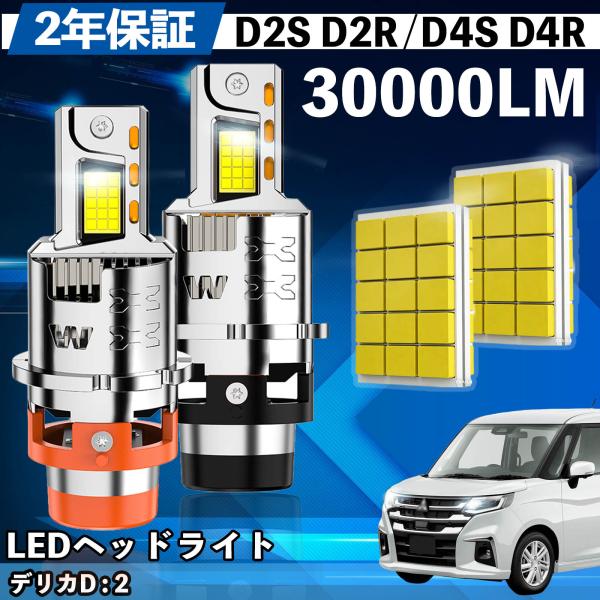 ミツビシ デリカD : 2 MB15S系 MB36S/46S MB37S LED バルブ ヘッドライ...