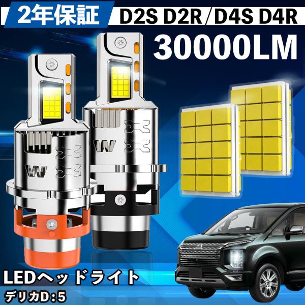 ミツビシ デリカD : 5 CV1 24 5W系 LED バルブ ヘッドライト フォグランプ ホワイ...