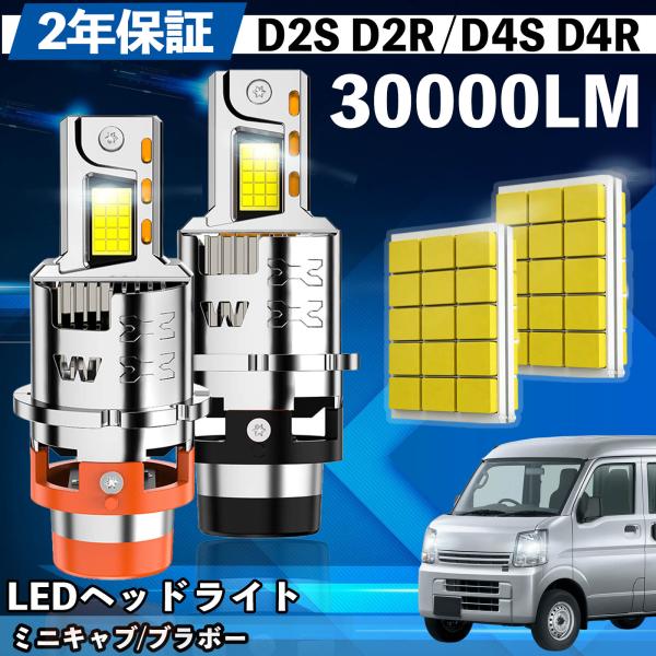 ミツビシ ミニキャブ/ブラボー U6#系 LED バルブ ヘッドライト フォグランプ ホワイト D2...