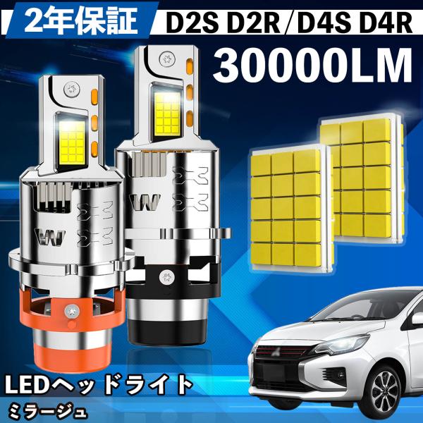 ミツビシ ミラージュ CK〜CM系 A05A系 LED バルブ ヘッドライト フォグランプ ホワイト...