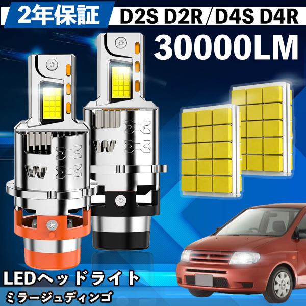 ミツビシ ミラージュディンゴ CQ#系 LED バルブ ヘッドライト フォグランプ ホワイト D2S...