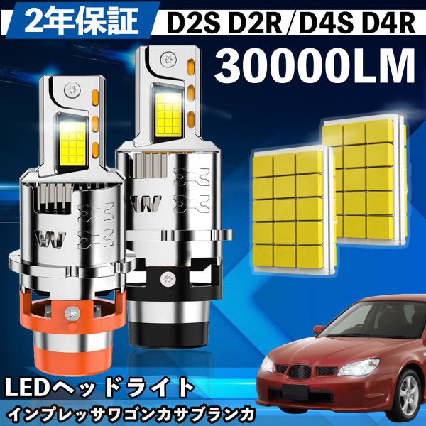 スバル インプレッサワゴンカサブランカ GF系 LED バルブ ヘッドライト フォグランプ ホワイト...