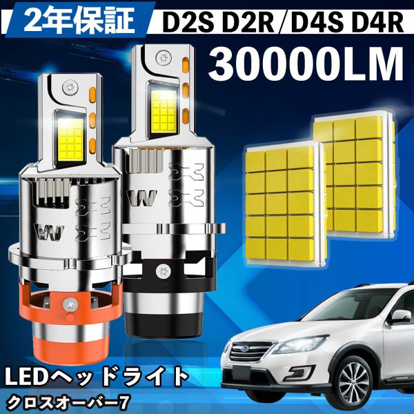 スバル クロスオーバー7 YAM TV TW TT S3#1 LED バルブ ヘッドライト フォグラ...