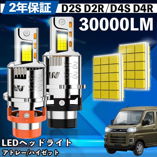 ダイハツ アトレー/ハイゼット S220 S230 LED バルブ ヘッドライト フォグランプ ホワ...